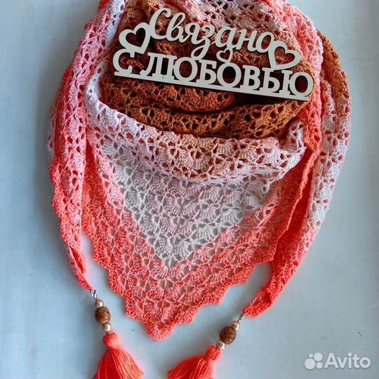 Бактус вязаный