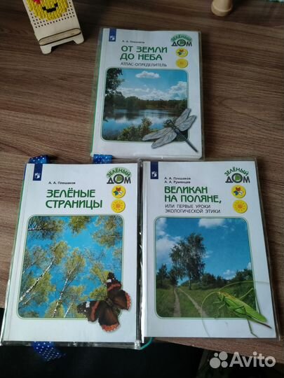 Энциклопедия 1-4 класс