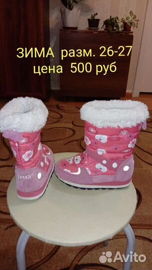 Обувь детск.-зима, для девочек