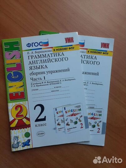 Барашкова, грамматика английского языка 2 класс