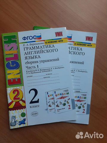 Барашкова, грамматика английского языка 2 класс