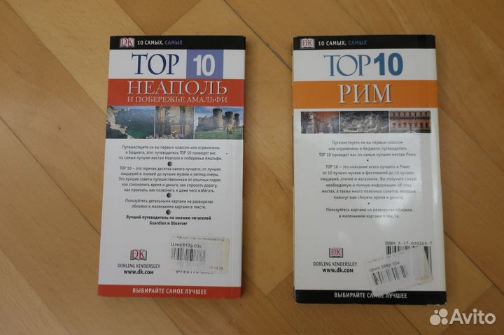 Путеводители по Италии