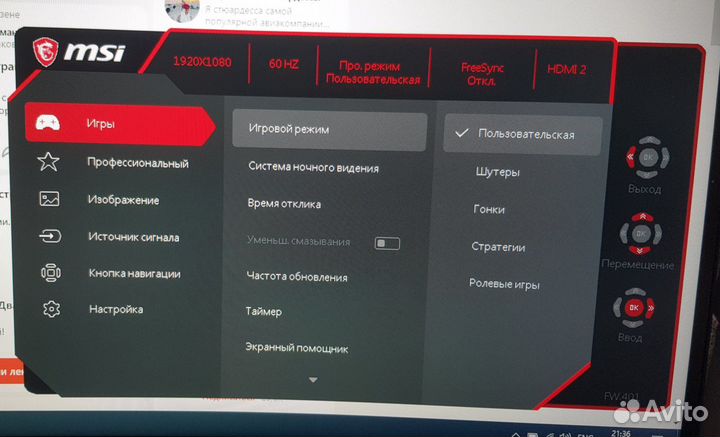 Монитор MSI Optix G27C4 27