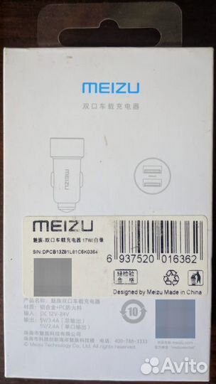 Автомобильное зарядное устройство Meizu