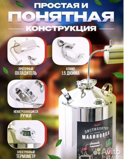 Самогонный аппарат дистилятор новый