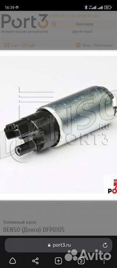 Безонасос denso