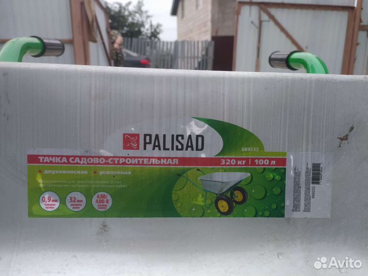 Тачка садовая