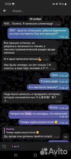 Репетитор по китайскому языку