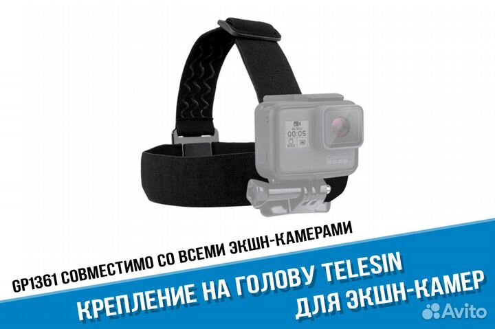 Крепление на голову GoPro Telesin для экшн-камер