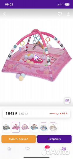 Развивающий коврик-манеж