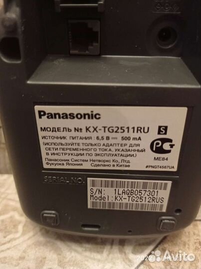 Телефон беспроводной (dect) Panasonic KX-TG 2511RU