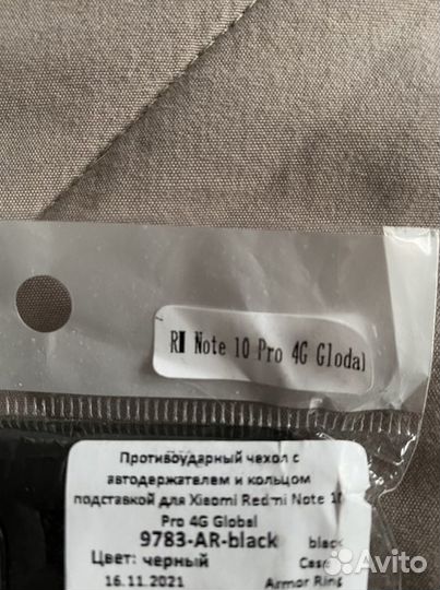 Чехол на Xiomi Redmi Note 10Pro