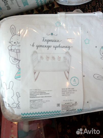 Бортики в детскую кроватку новые