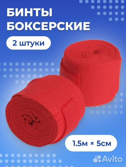Для единоборств комплект