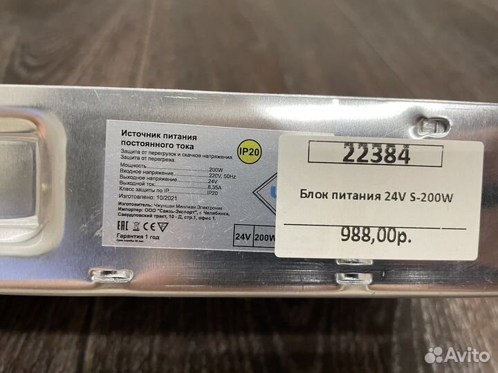 Блок питания 24V 8.35A