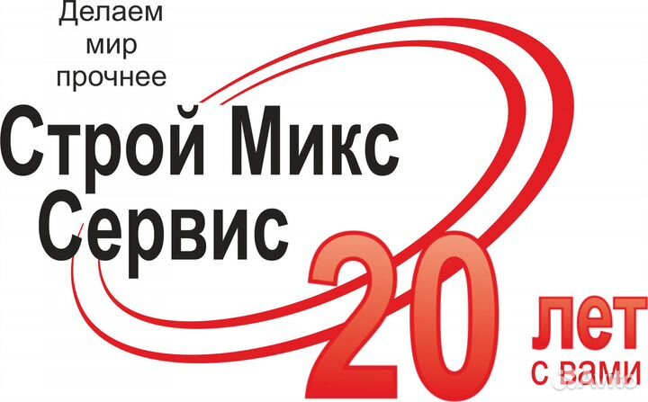 Водитель-оператор автобетононасоса