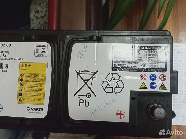 Аккумулятор