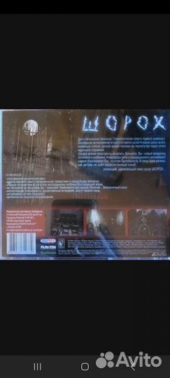 Серия игр шорох из 2 штук