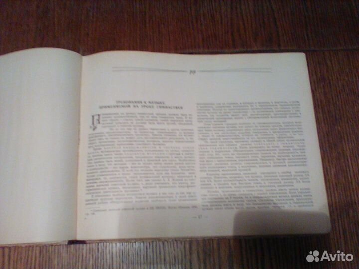 Гусак.Музыка на уроке гимнастики.1953 год