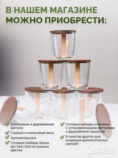 Стакан Old Fashion для свечей c деревянным фитилем