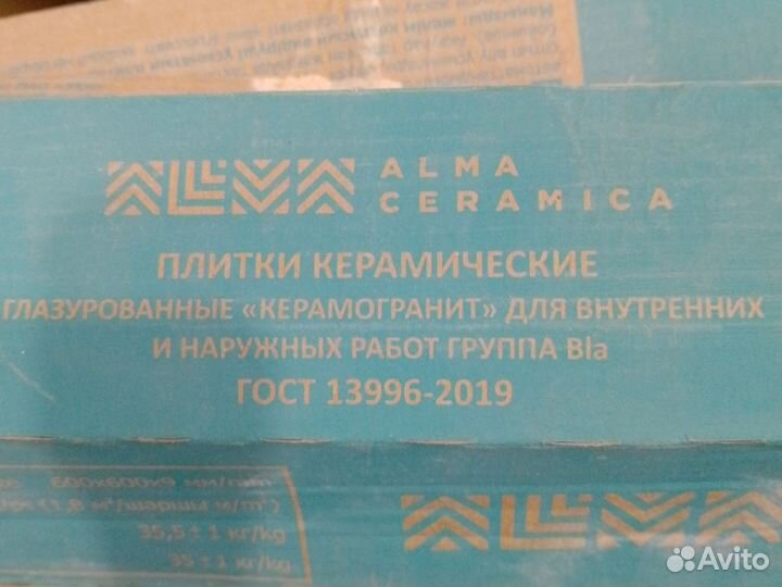 Плитка напольная керамогранит 600х600