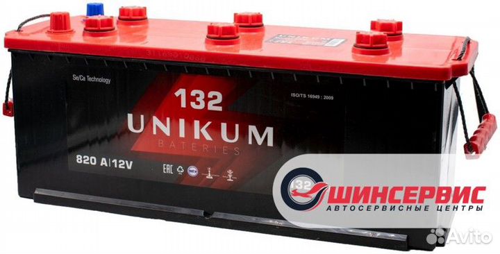 Аккумулятор unikum 132 Ач 820 А