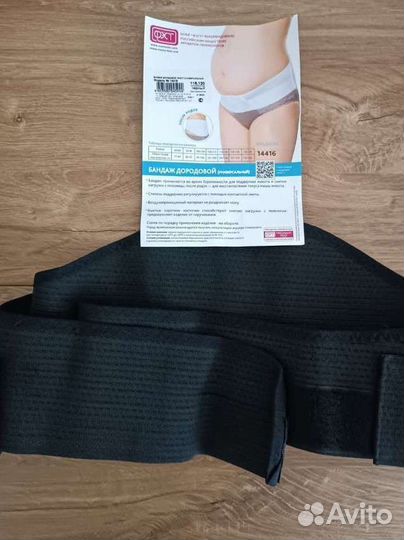 Бандаж для беременных новый