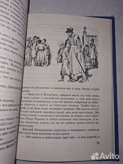 Лев Рубинштейн Тайна староконюшенного переулка