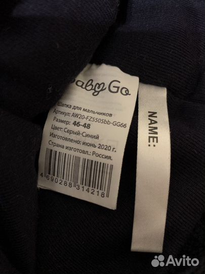 Шапка детская Baby go зима/весна/осень 46-48 новая