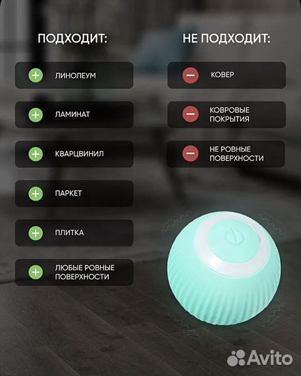 Интерактивная игрушка для кошек и собак