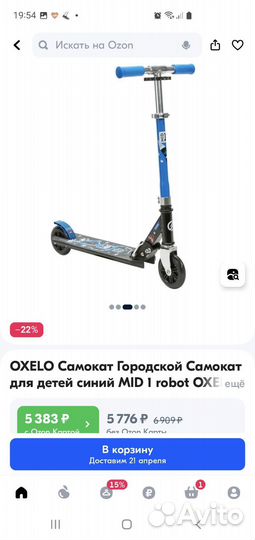Самокат decathlon oxelo mid1