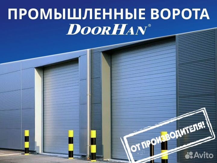 Ворота для мойки DoorHan