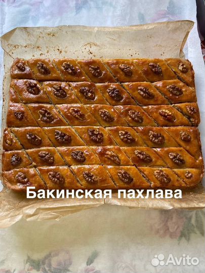 Пахлава бакинская Домашняя выпечка на заказ