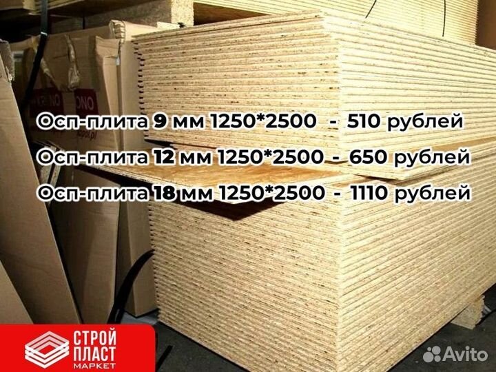 Осп плита. Osb-3