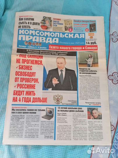 Журналы и газеты целые с Орейро