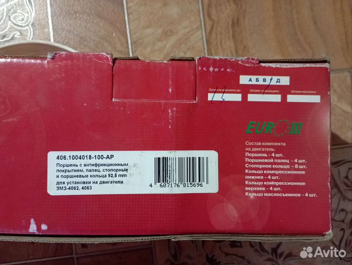 Поршни змз/умз