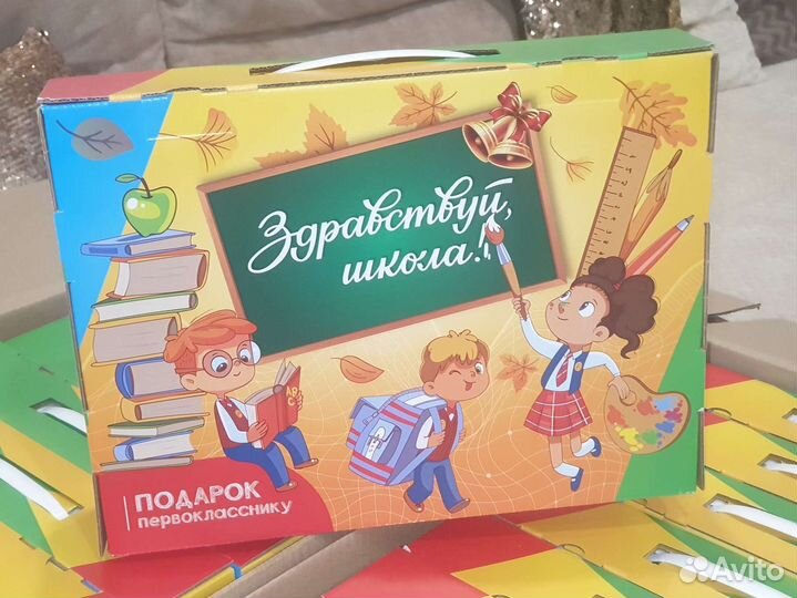 Набор первоклассника