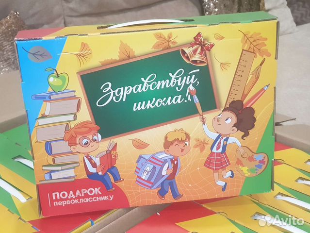 Набор первоклассника