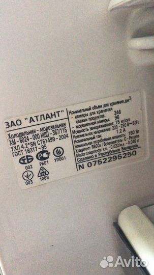 Холодильник атлант двухкамерный