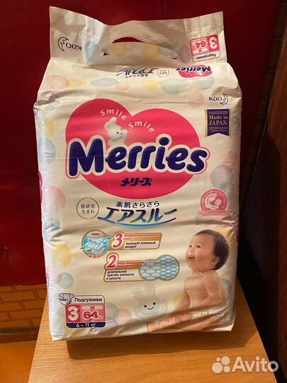 Подгузники Merries M 6-11 кг