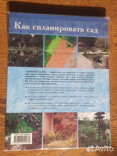 Книги по ландшафтному дизайну