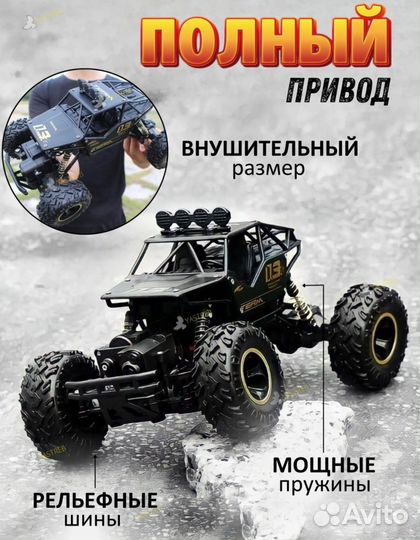 Джип внедорожник, краулер, машина радиоуправляемая