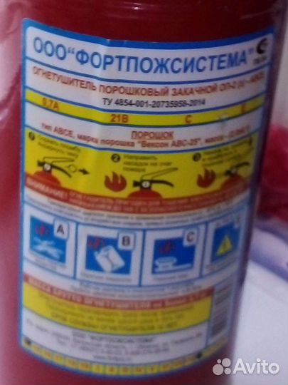 Огнетушитель в машину