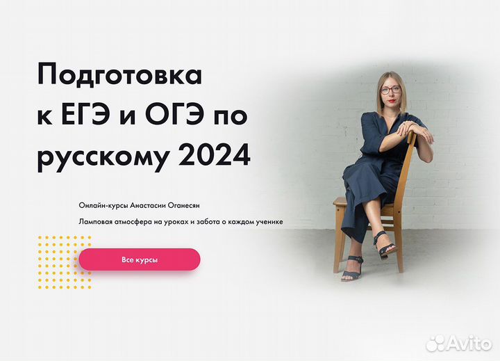 Подготовка к огэ и егэ по русскому языку