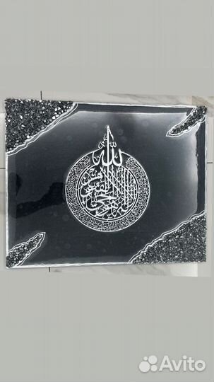 Картина, шамаиль