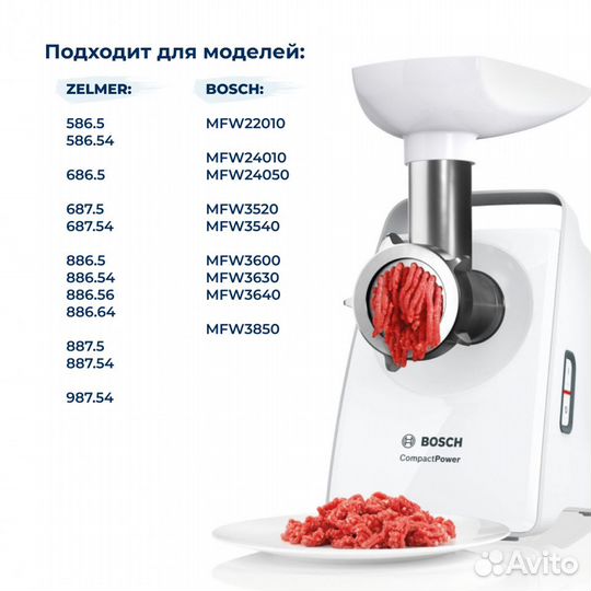 Нож для мясорубки Zelmer 86.1009