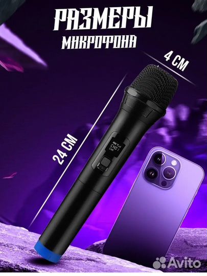 Микрофон караоке беспроводной