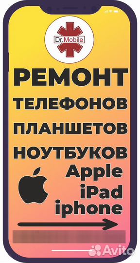 Ремонт сотовых телефонов iPhone samsung honor