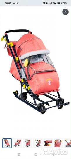 Санки коляска Ника