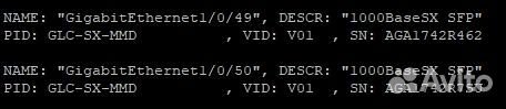 SFP трансиверы Cisco, Lenovo и др